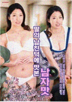 仙女座编年史